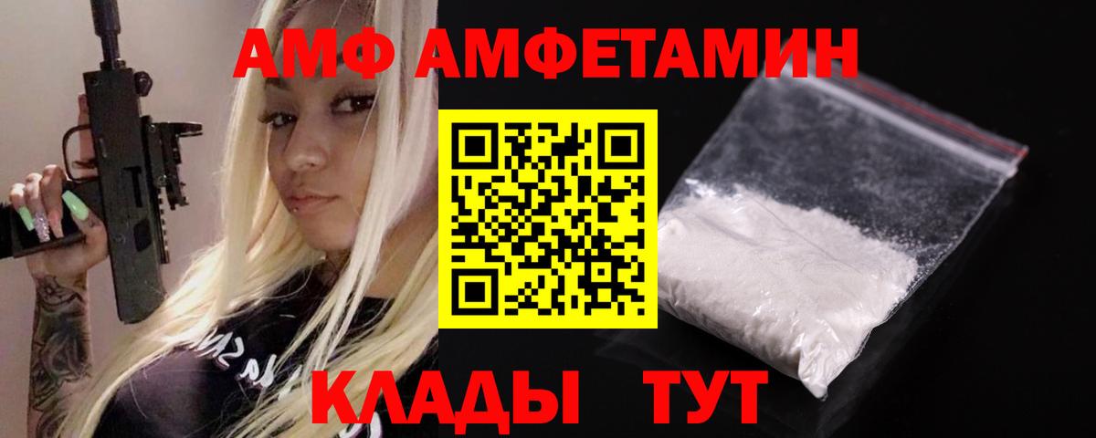 АМФЕТАМИН 97%  Вход с VPN  АМФ  Мончегорск 