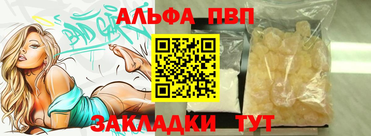 APVP крисы CK  APVP крисы CK  Вход с VPN  Alpha-PVP Соль  Мончегорск 