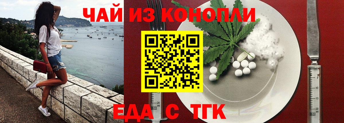 Cannafood марихуана Мончегорск