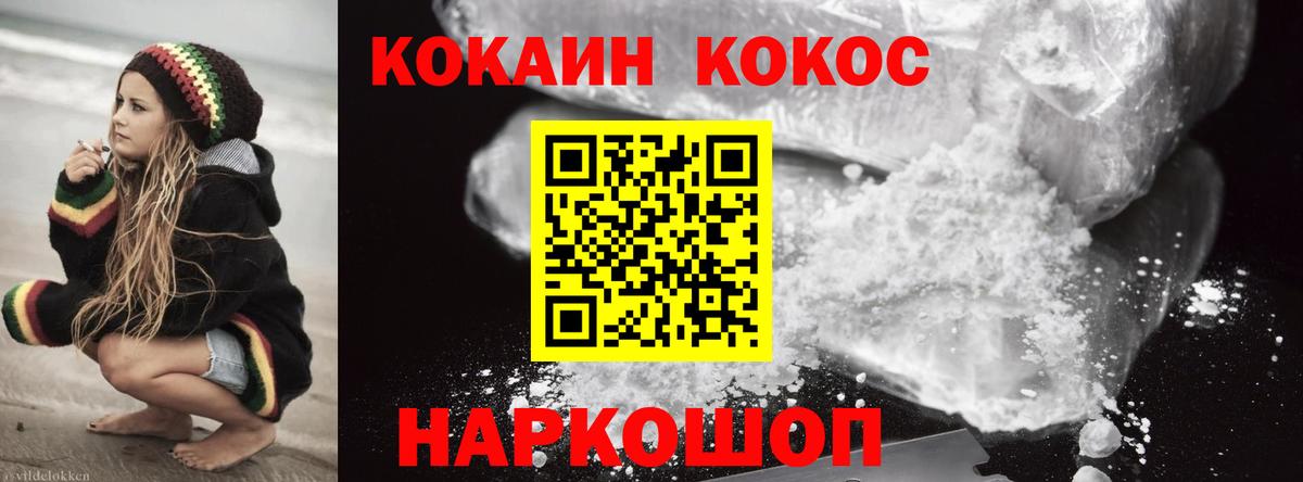 КОКАИН 97% Мончегорск