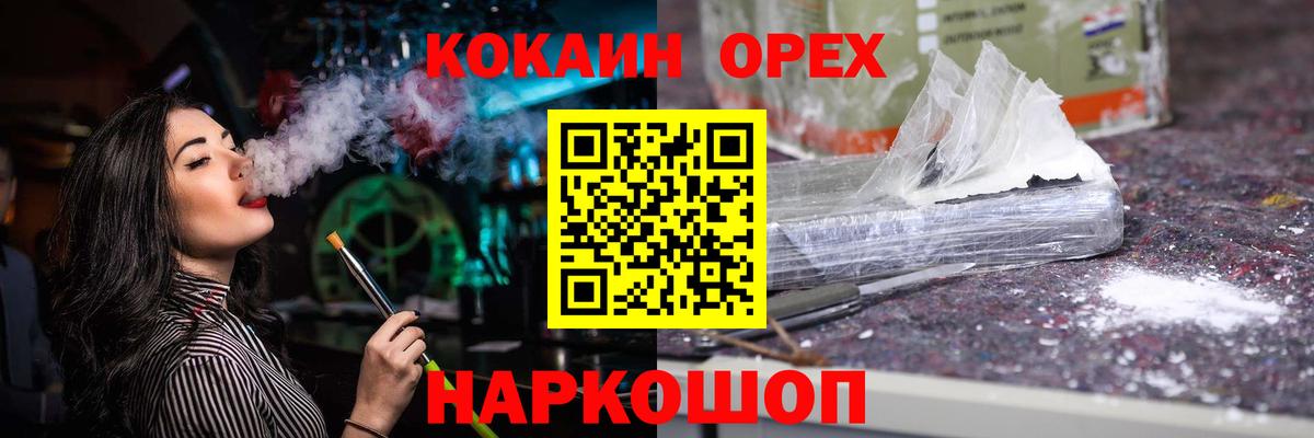 КОКАИН VHQ  КОКАИН  COCAIN 99%  Мончегорск  Вход с VPN 