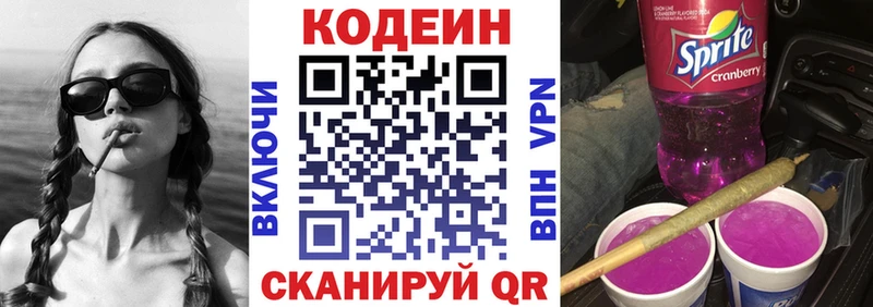 даркнет формула  Мончегорск  Codein напиток Lean (лин)  продажа наркотиков  kraken ТОР 