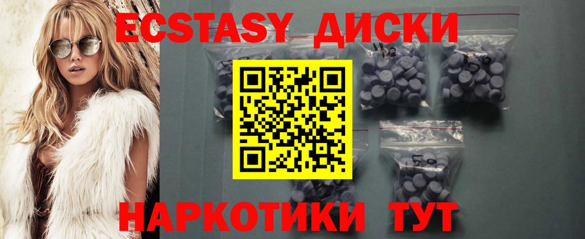 ЭКСТАЗИ XTC Мончегорск