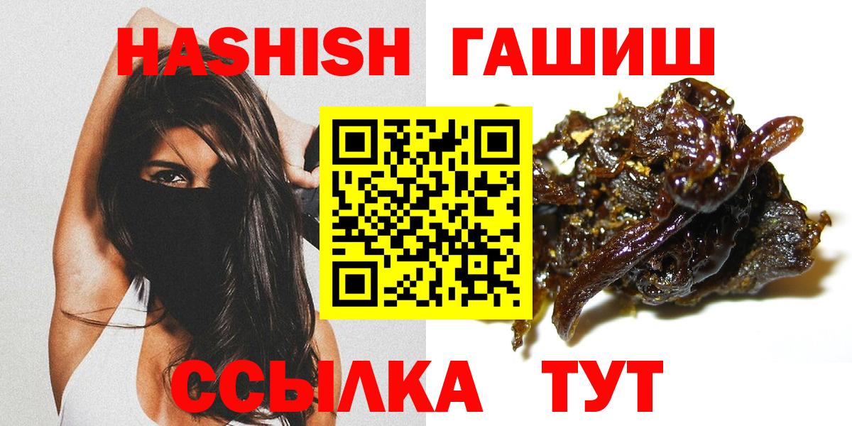 ГАШ хэш Мончегорск
