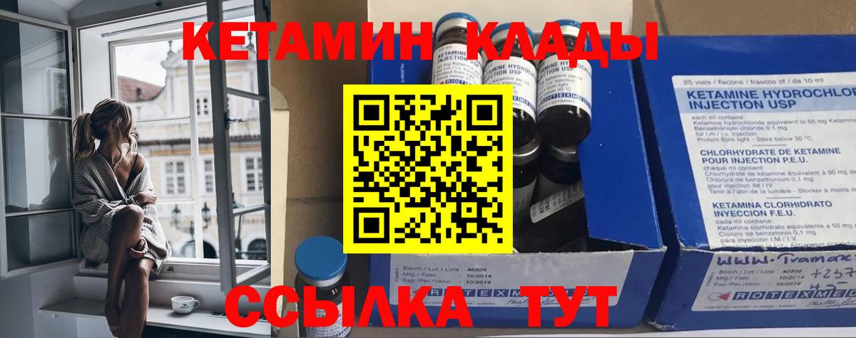 Кетамин ketamine  Вход с VPN  Мончегорск  Кетамин ketamine 