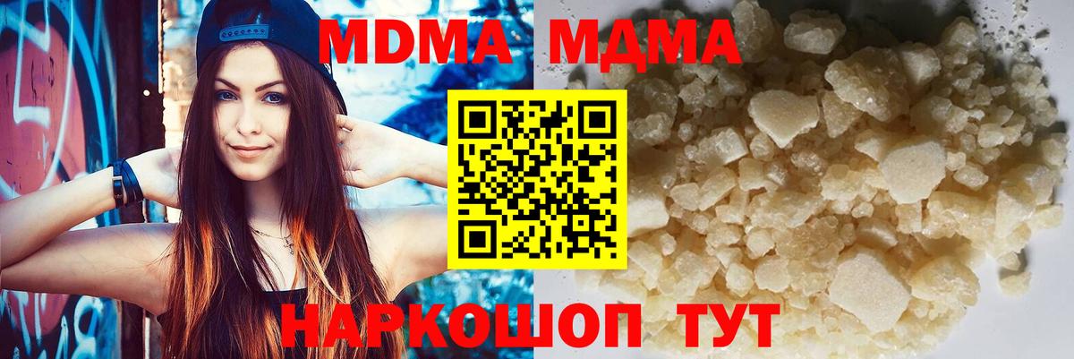 MDMA молли Мончегорск