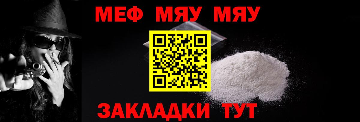Меф  Мончегорск
