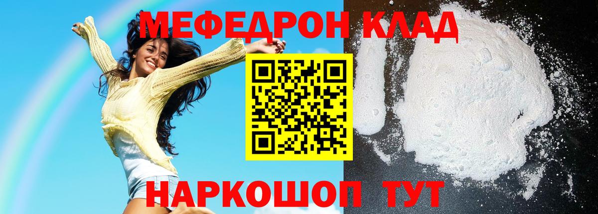 МЕФ мяу мяу  Меф  даркнет сайт  Мончегорск  МЕФ мука  Вход с VPN  МЕФ 