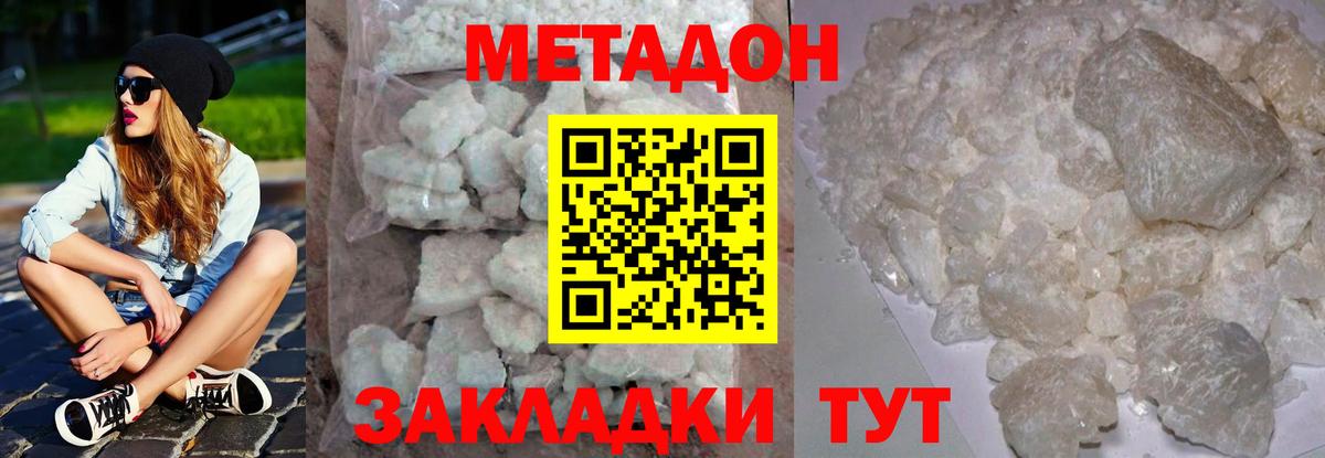 Мончегорск  МЕТАДОН белоснежный  МЕТАДОН methadone  Вход с VPN 