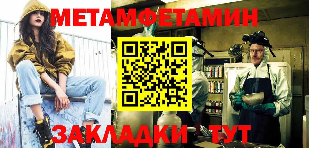 Метамфетамин винт Мончегорск