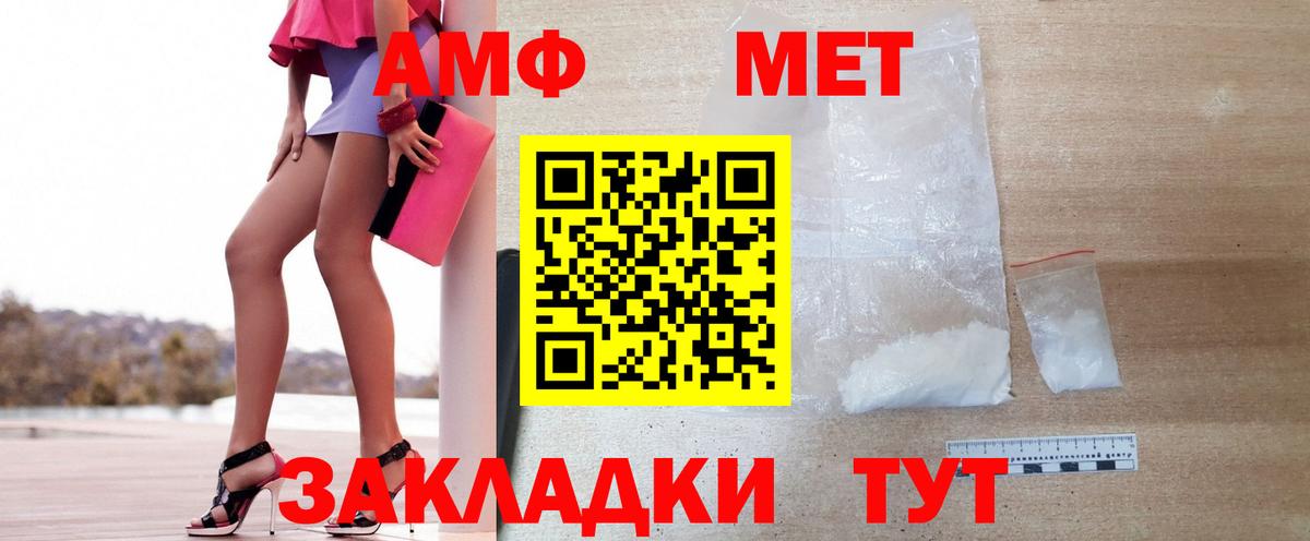 Мончегорск  Первитин мет  Первитин мет  Вход с VPN 
