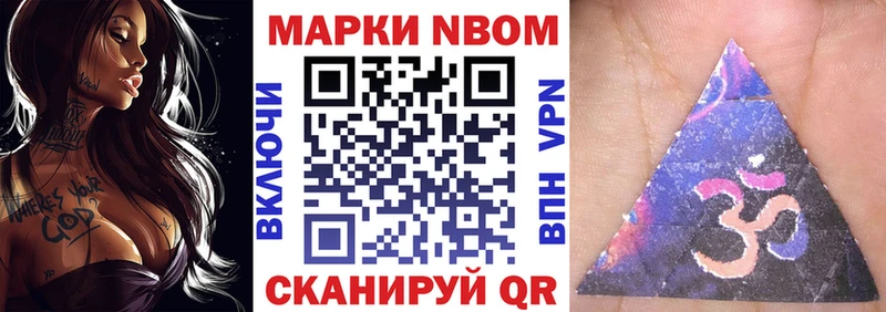 Марки NBOMe 1,8мг  Мончегорск 