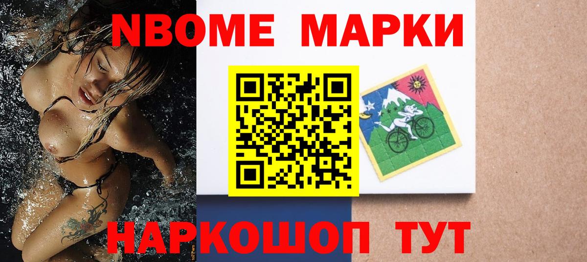 Мончегорск  Наркотические марки  Вход с VPN  Марки N-bome 1,8мг 