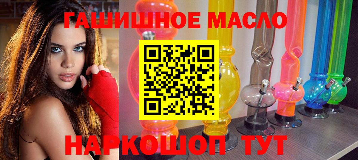 Дистиллят ТГК THC oil Мончегорск