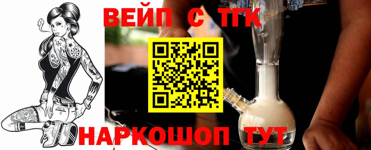 Мончегорск  ТГК гашишное масло  Дистиллят ТГК THC oil  Вход с VPN 