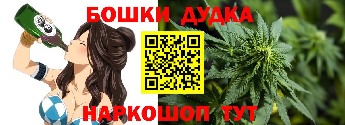 Шишки марихуана THC 21%  Вход с VPN  Мончегорск  Бошки Шишки VHQ  Бошки марихуана AK-47 
